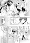 徒華ナイトメア【デジタル特装版】試し読み21ページ