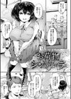 徒華ナイトメア【デジタル特装版】試し読み26ページ