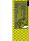 変態のはじまり【デジタル特装版】試し読み2ページ
