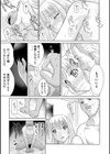 変態のはじまり【デジタル特装版】試し読み7ページ