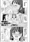 変態のはじまり【デジタル特装版】試し読み9ページ