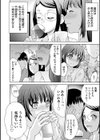 変態のはじまり【デジタル特装版】試し読み10ページ