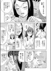 変態のはじまり【デジタル特装版】試し読み11ページ