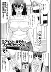 変態のはじまり【デジタル特装版】試し読み13ページ