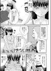 変態のはじまり【デジタル特装版】試し読み17ページ