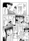 変態のはじまり【デジタル特装版】試し読み18ページ