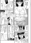 変態のはじまり【デジタル特装版】試し読み19ページ
