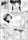 変態のはじまり【デジタル特装版】試し読み20ページ