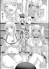 変態のはじまり【デジタル特装版】試し読み21ページ