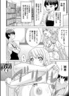 変態のはじまり【デジタル特装版】試し読み22ページ