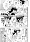変態のはじまり【デジタル特装版】試し読み24ページ