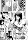 変態のはじまり【デジタル特装版】試し読み26ページ
