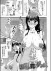 変態のはじまり【デジタル特装版】試し読み28ページ