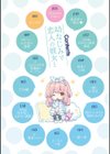 幼なじみで恋人の彼女とシたいことぜんぶ◆ 2【デジタル特装版】試し読み2ページ