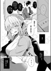 幼なじみで恋人の彼女とシたいことぜんぶ◆ 2【デジタル特装版】試し読み4ページ