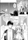 幼なじみで恋人の彼女とシたいことぜんぶ◆ 2【デジタル特装版】試し読み6ページ