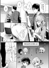 幼なじみで恋人の彼女とシたいことぜんぶ◆ 2【デジタル特装版】試し読み7ページ