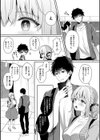 幼なじみで恋人の彼女とシたいことぜんぶ◆ 2【デジタル特装版】試し読み9ページ