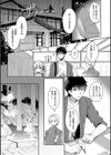 幼なじみで恋人の彼女とシたいことぜんぶ◆ 2【デジタル特装版】試し読み11ページ