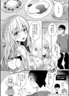 幼なじみで恋人の彼女とシたいことぜんぶ◆ 2【デジタル特装版】試し読み16ページ