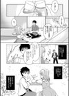 幼なじみで恋人の彼女とシたいことぜんぶ◆ 2【デジタル特装版】試し読み17ページ