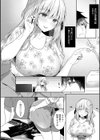 幼なじみで恋人の彼女とシたいことぜんぶ◆ 2【デジタル特装版】試し読み18ページ