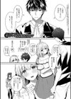 幼なじみで恋人の彼女とシたいことぜんぶ◆ 2【デジタル特装版】試し読み21ページ
