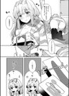 幼なじみで恋人の彼女とシたいことぜんぶ◆ 2【デジタル特装版】試し読み24ページ