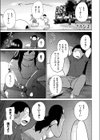 おねえさんとかくれんぼ試し読み1ページ