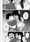 おねえさんとかくれんぼ試し読み4ページ