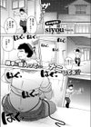 お米ダイスキ家出ギャル試し読み1ページ