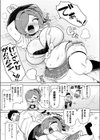お米ダイスキ家出ギャル試し読み3ページ
