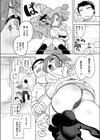 お米ダイスキ家出ギャル試し読み4ページ