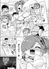 お米ダイスキ家出ギャル試し読み5ページ