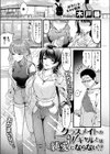クラスメイトのWギャルとは純愛にならない！？試し読み1ページ
