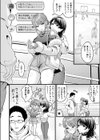 クラスメイトのWギャルとは純愛にならない！？試し読み2ページ