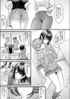 クラスメイトのWギャルとは純愛にならない！？試し読み3ページ