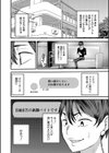 マゾの嗜み、教えてあげる。試し読み2ページ