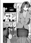マゾの嗜み、教えてあげる。試し読み3ページ