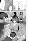 マゾの嗜み、教えてあげる。試し読み4ページ