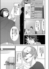 マゾの嗜み、教えてあげる。試し読み7ページ