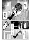 マゾの嗜み、教えてあげる。試し読み8ページ