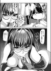 マゾの嗜み、教えてあげる。試し読み12ページ
