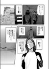 マゾの嗜み、教えてあげる。試し読み13ページ