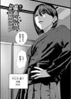 マゾの嗜み、教えてあげる。試し読み14ページ