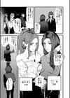 マゾの嗜み、教えてあげる。試し読み15ページ
