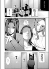 マゾの嗜み、教えてあげる。試し読み16ページ