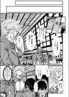 糸試し読み3ページ