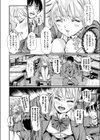 糸試し読み4ページ