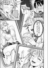 糸試し読み5ページ